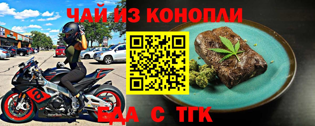 Еда ТГК конопля Коряжма