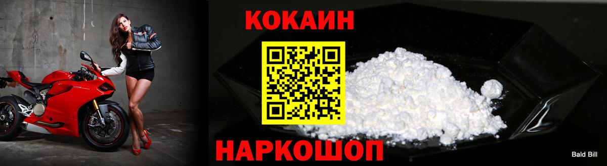 Cocaine 99% Коряжма