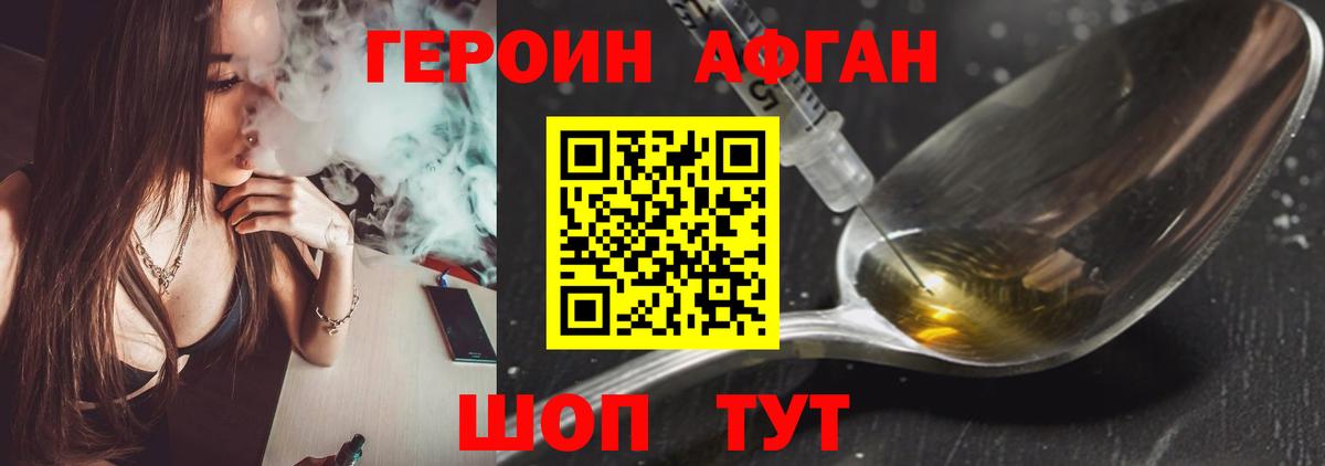 Героин афганец  Героин  Коряжма  Вход с VPN 