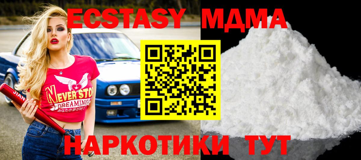 МДМА  МДМА crystal  Коряжма  Вход с VPN  МДМА молли 