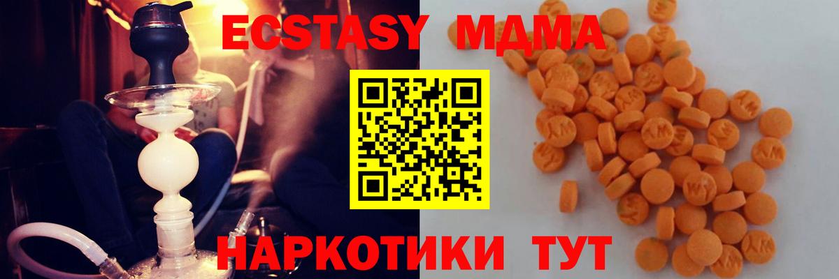 МДМА crystal Коряжма