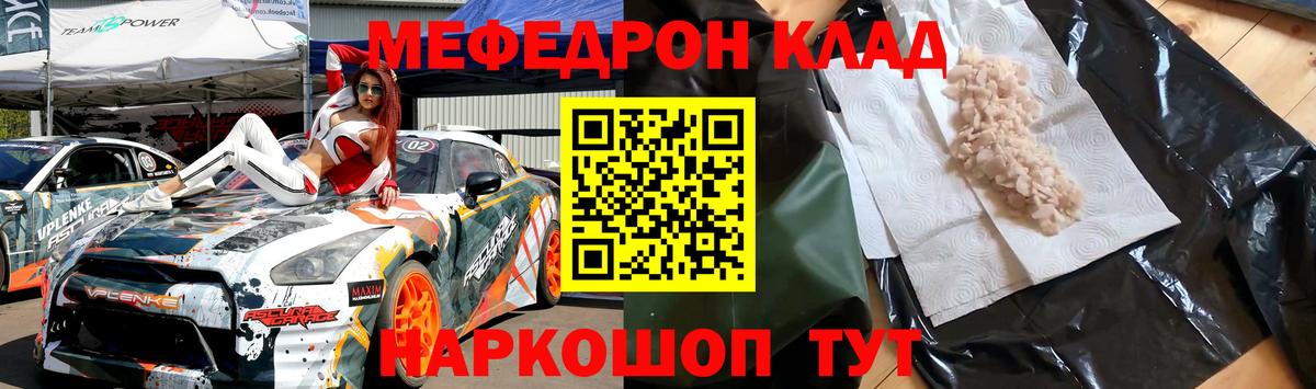 Мефедрон кристаллы  Меф 4 MMC  Коряжма  МЕФ  Вход с VPN 