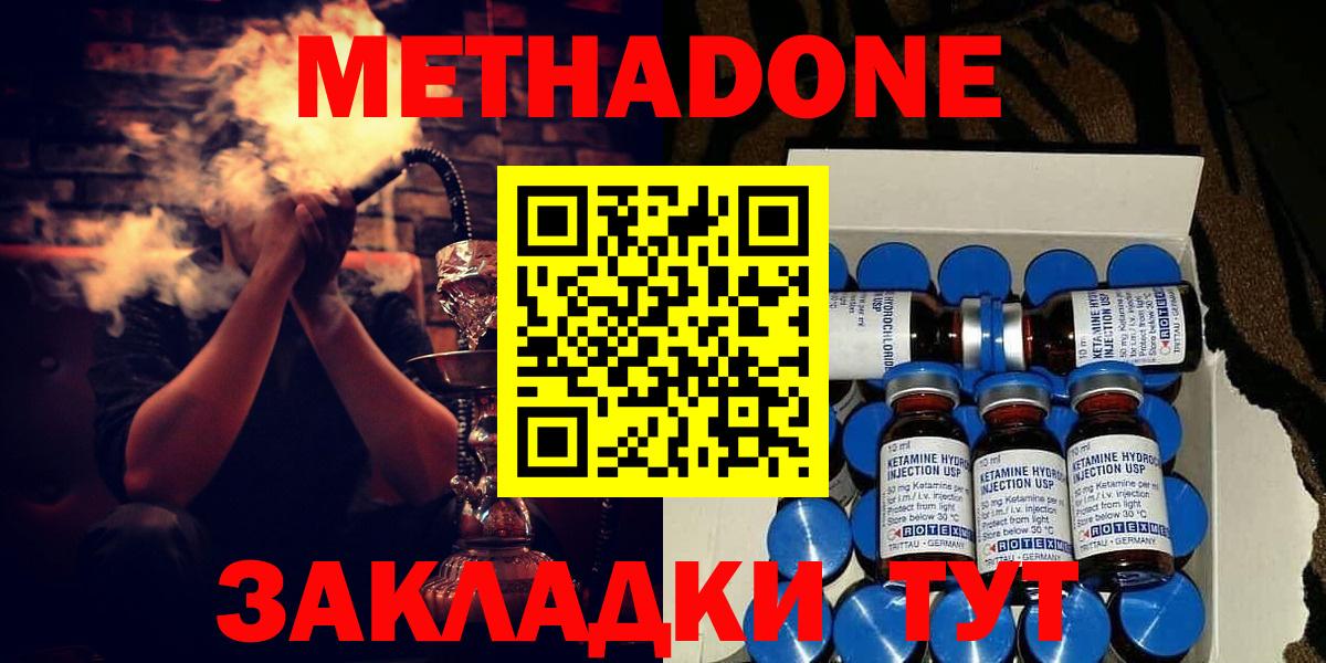 МЕТАДОН кристалл Коряжма