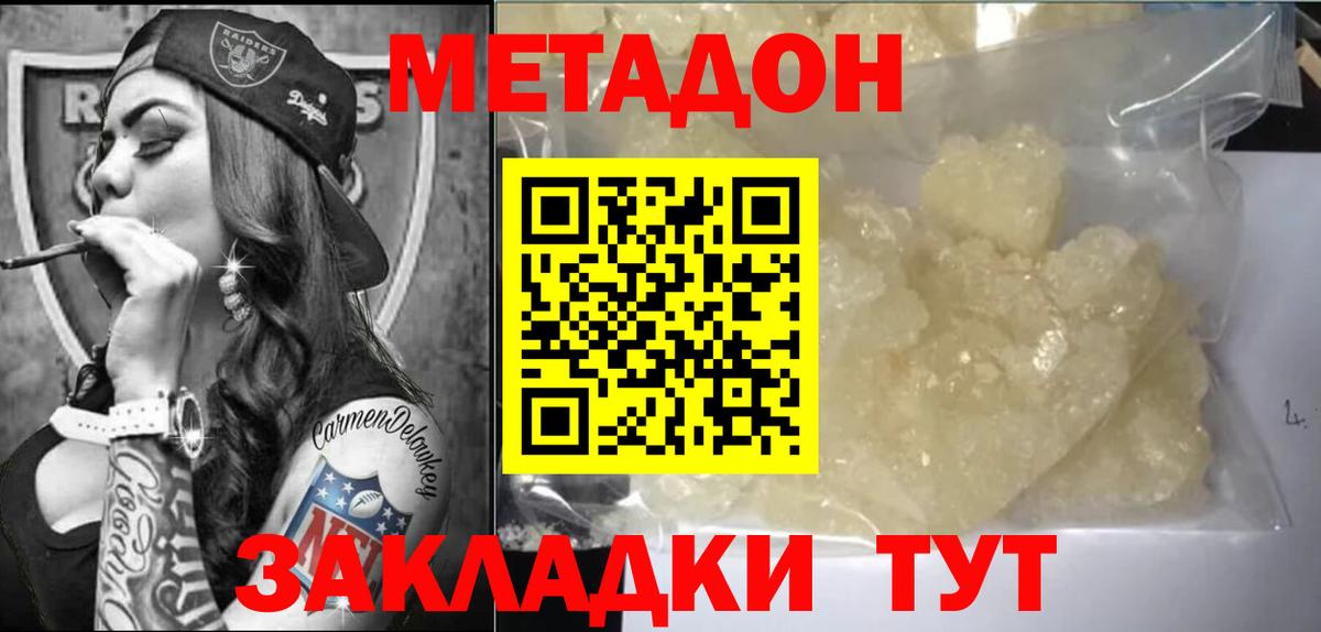 Метадон VHQ  МЕТАДОН кристалл  Коряжма  Вход с VPN 
